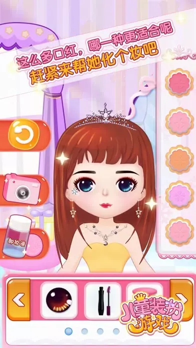 Kids Dress Up Game - Education Screenshots