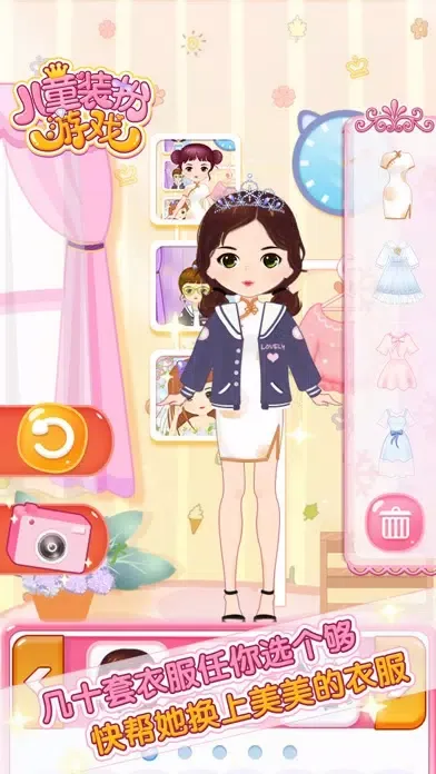 Kids Dress Up Game - Education Screenshots