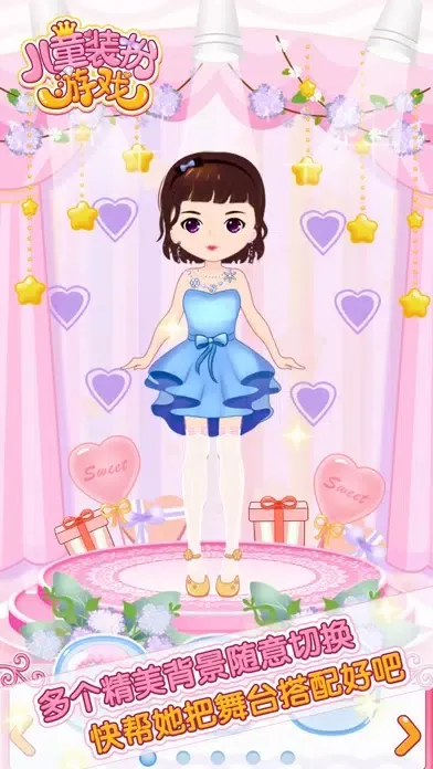 Kids Dress Up Game - Education Screenshots