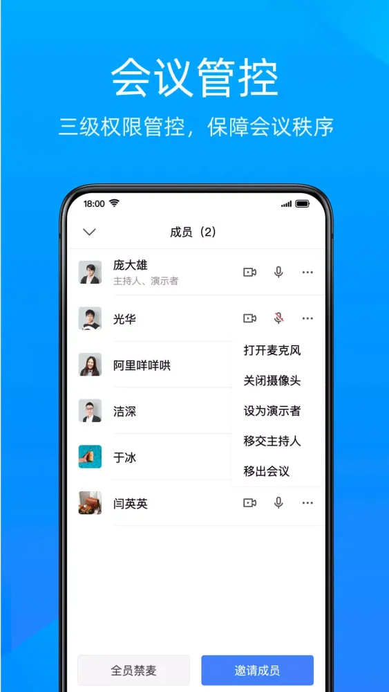 Tangkapan layar 金山会议
