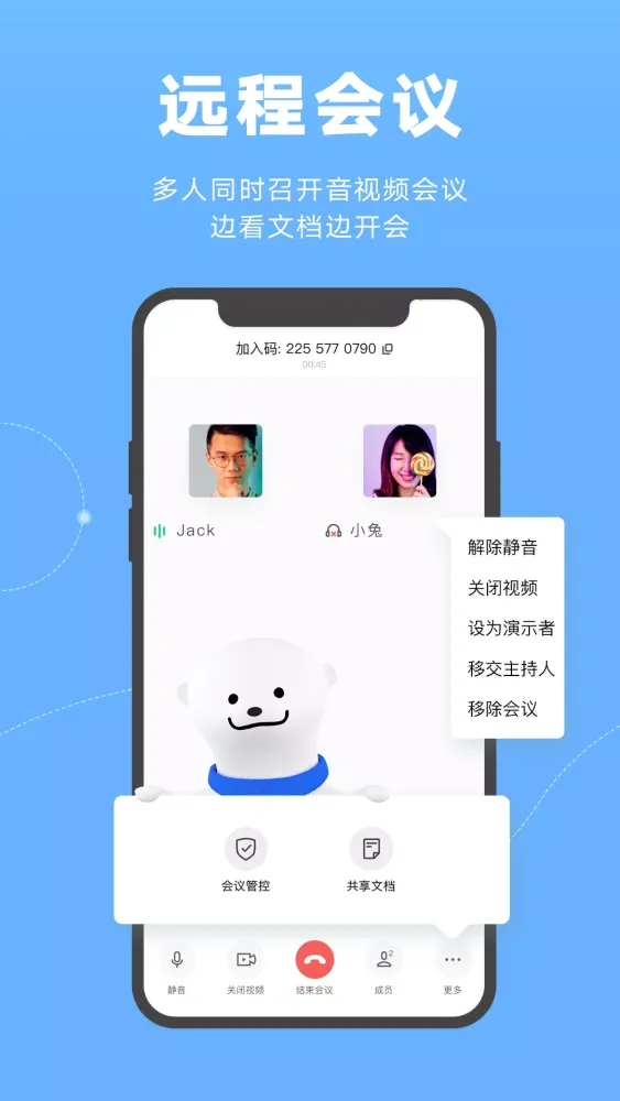 金山文档 স্ক্রিনশট