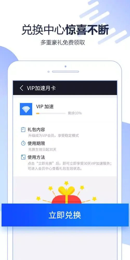 迅游手游加速器应用截图