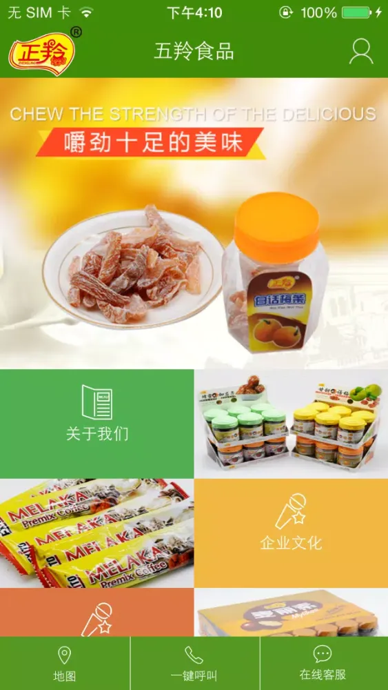 Zrzuty ekranu 五羚食品