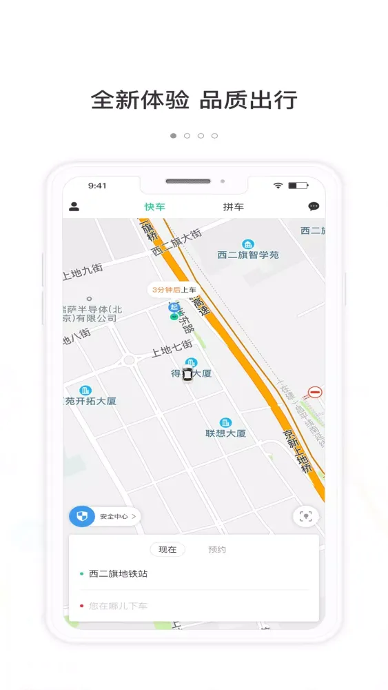 365约车應用截圖
