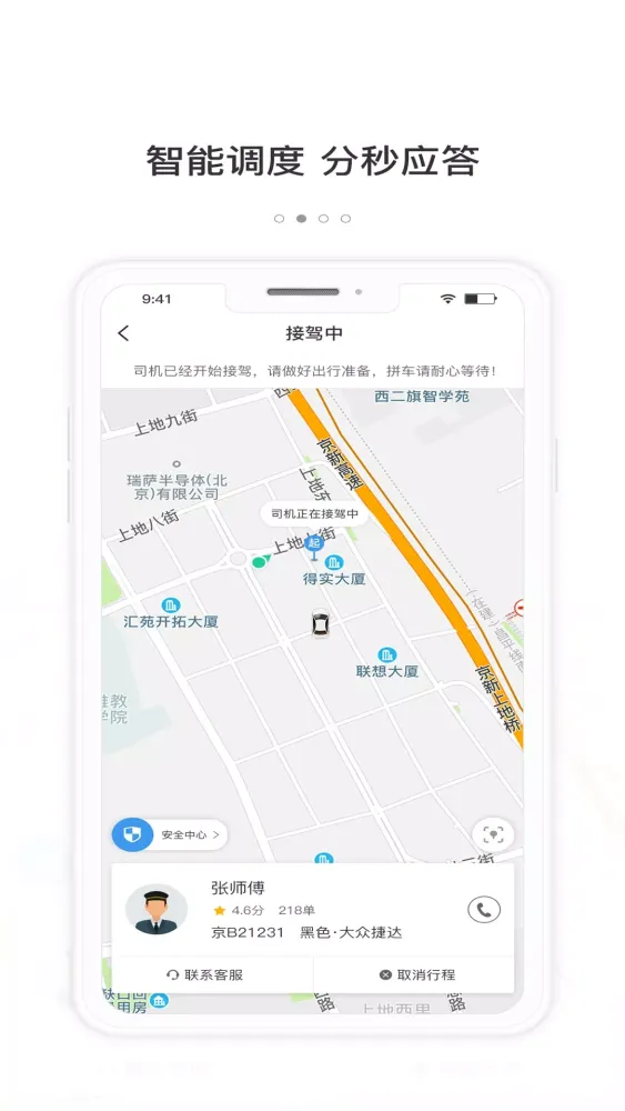 365约车應用截圖