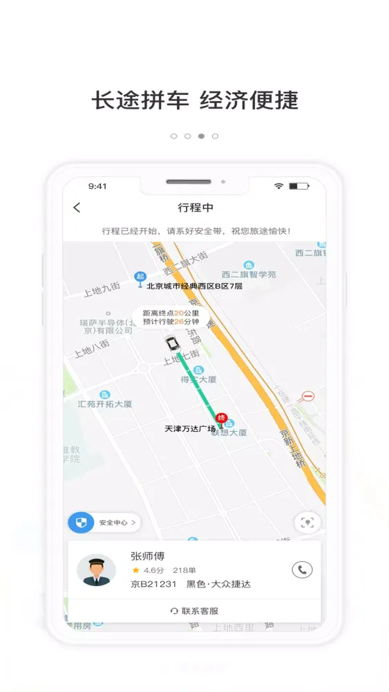 365约车應用截圖