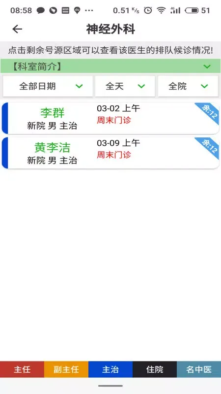 صور 温医一院