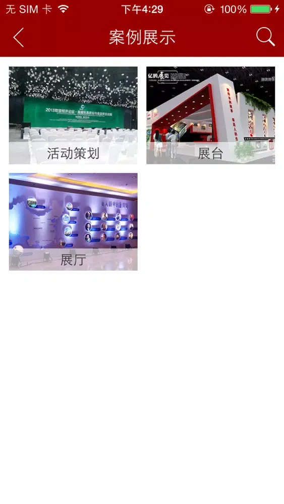 Ảnh chụp màn hình của 亿腾展览