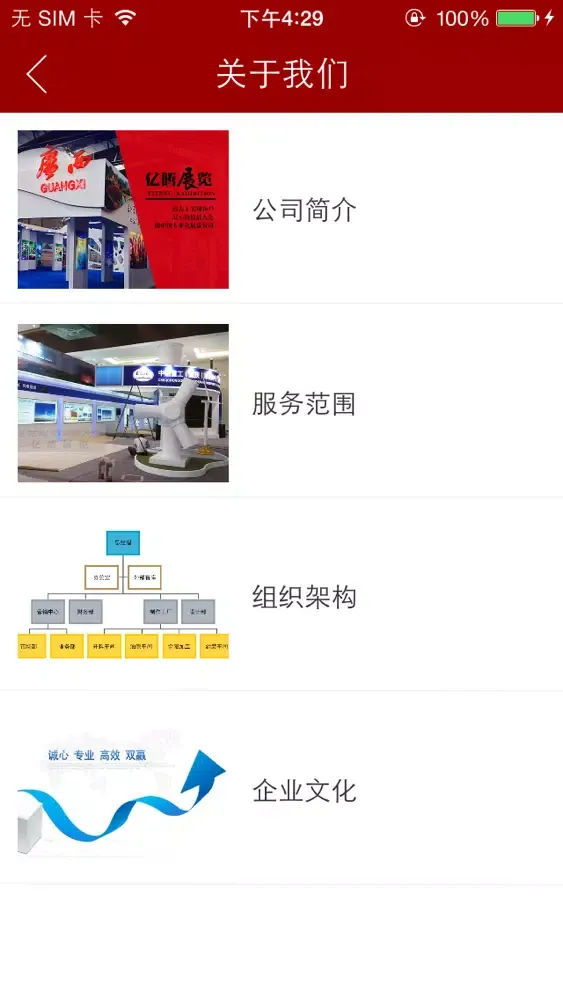 Ảnh chụp màn hình của 亿腾展览