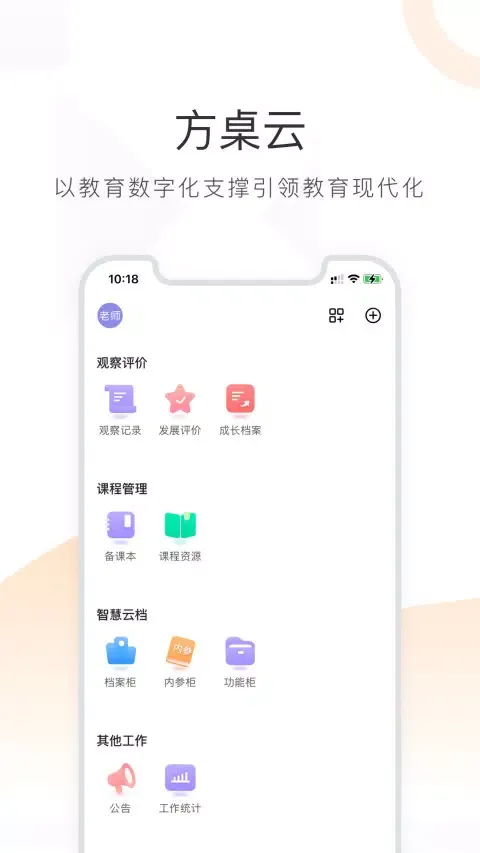 小方桌 Screenshots