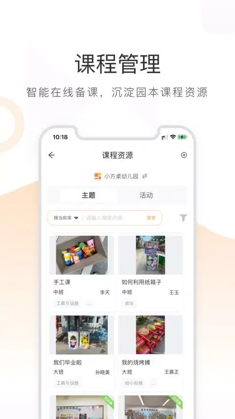 小方桌 Screenshots