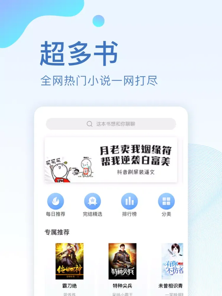 笔趣-追书必备看小说阅读器 iPad  سکرین شاٹس