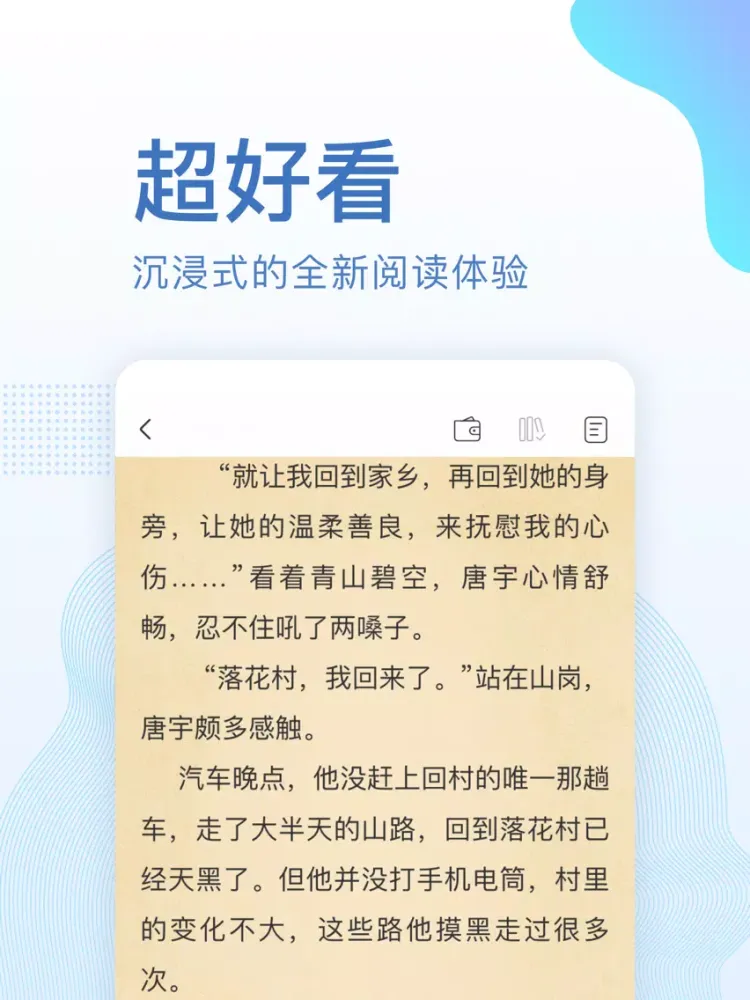 笔趣-追书必备看小说阅读器 iPad  سکرین شاٹس