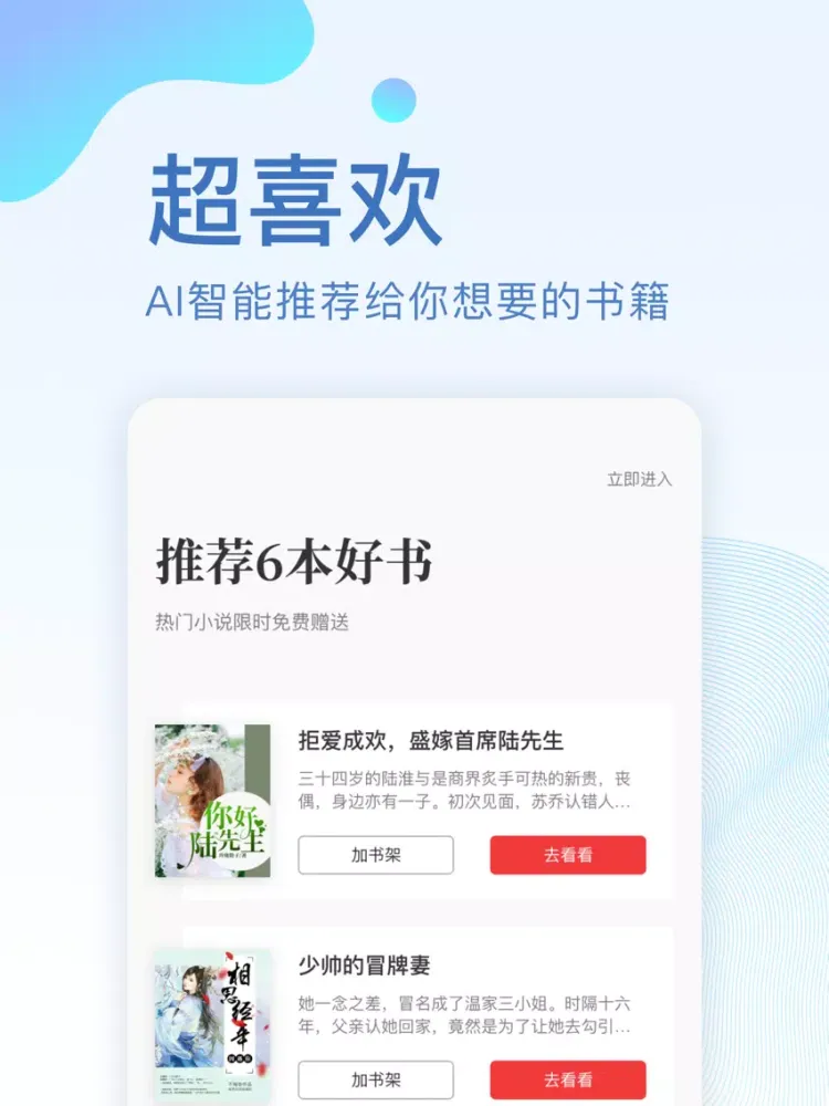 笔趣-追书必备看小说阅读器 iPad  سکرین شاٹس