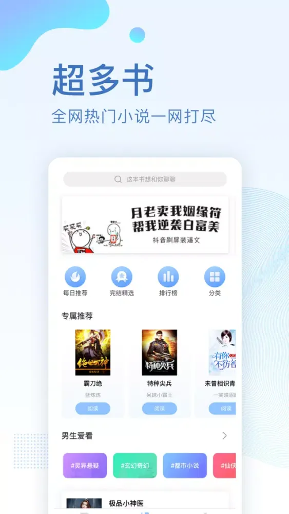 笔趣-追书必备看小说阅读器 سکرین شاٹس