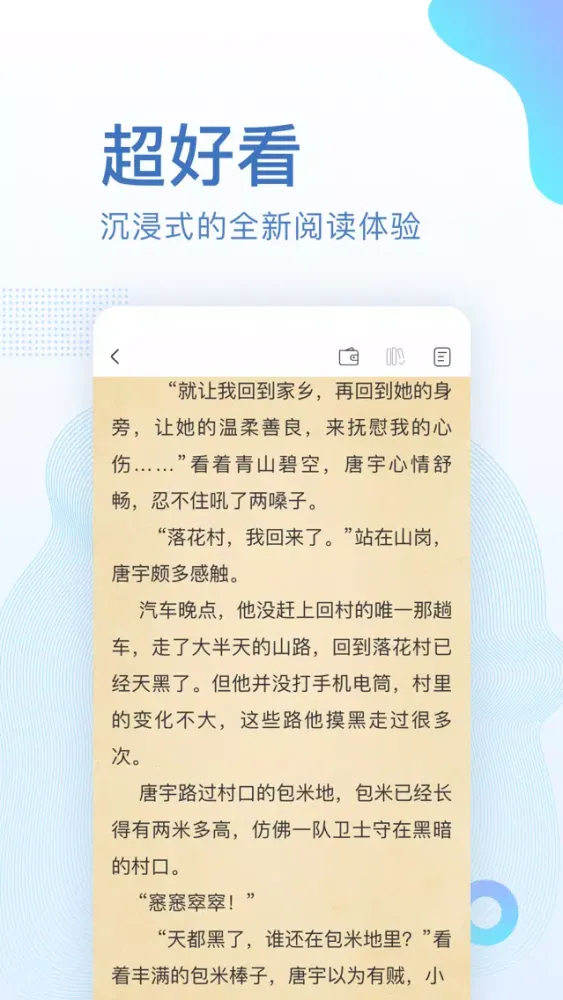 笔趣-追书必备看小说阅读器 سکرین شاٹس