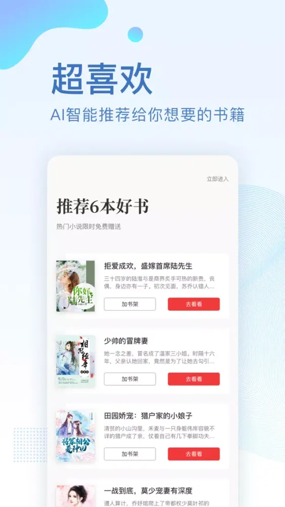 笔趣-追书必备看小说阅读器 سکرین شاٹس