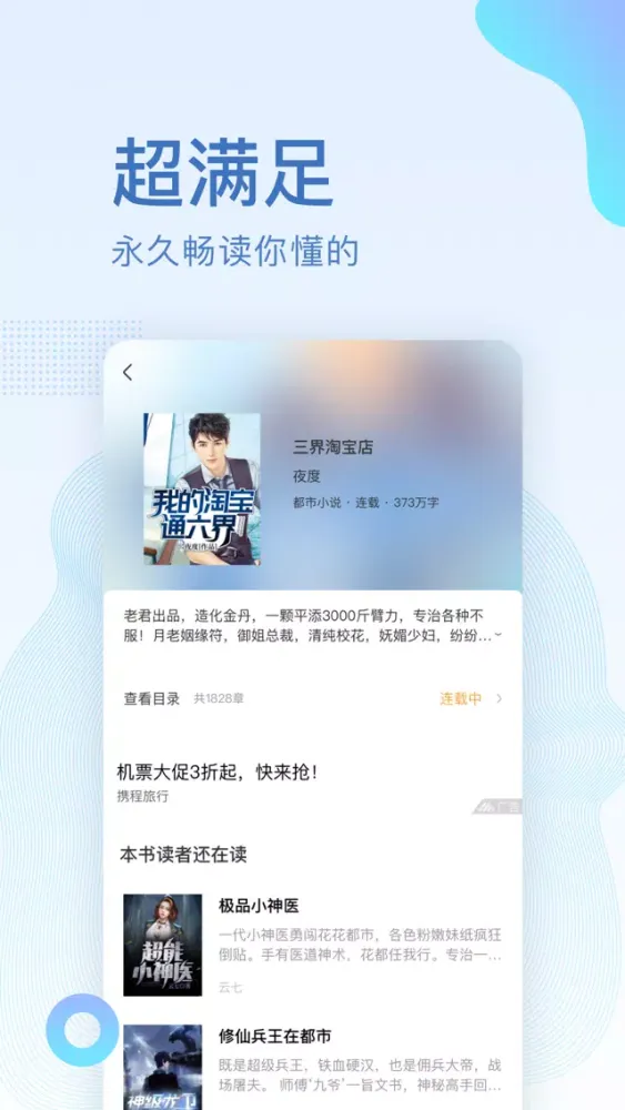 笔趣-追书必备看小说阅读器 سکرین شاٹس