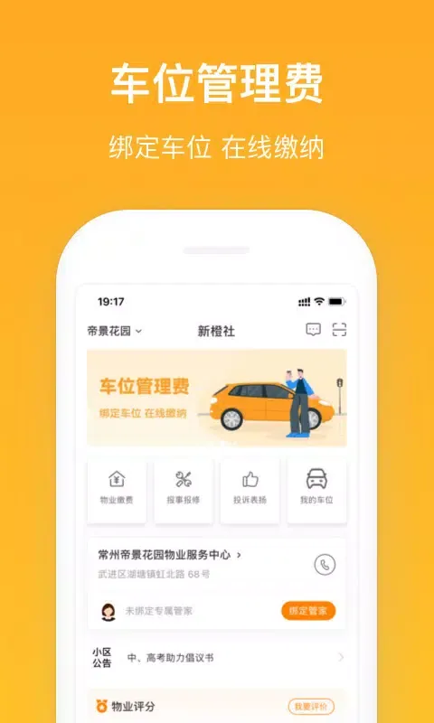 Tangkapan layar 新橙社