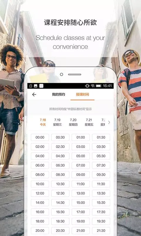 Palfish(teacher)伴鱼老师版 Screenshots