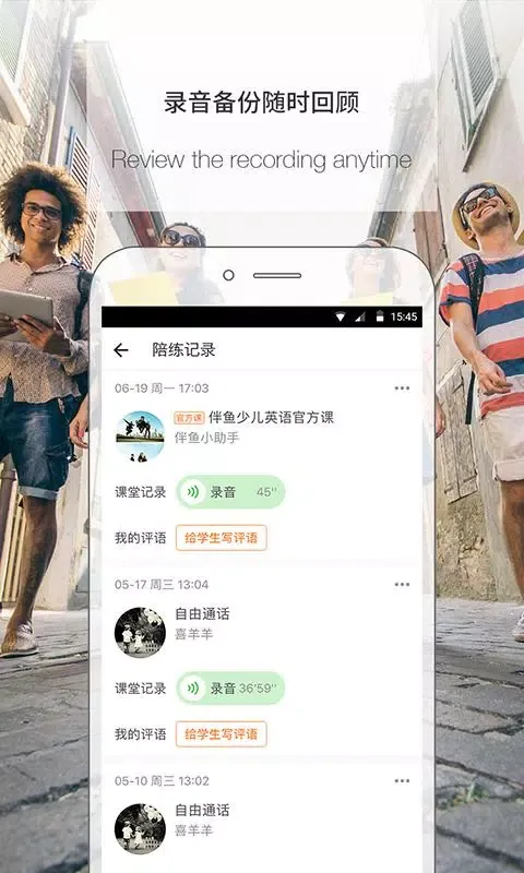 Palfish(teacher)伴鱼老师版 Screenshots