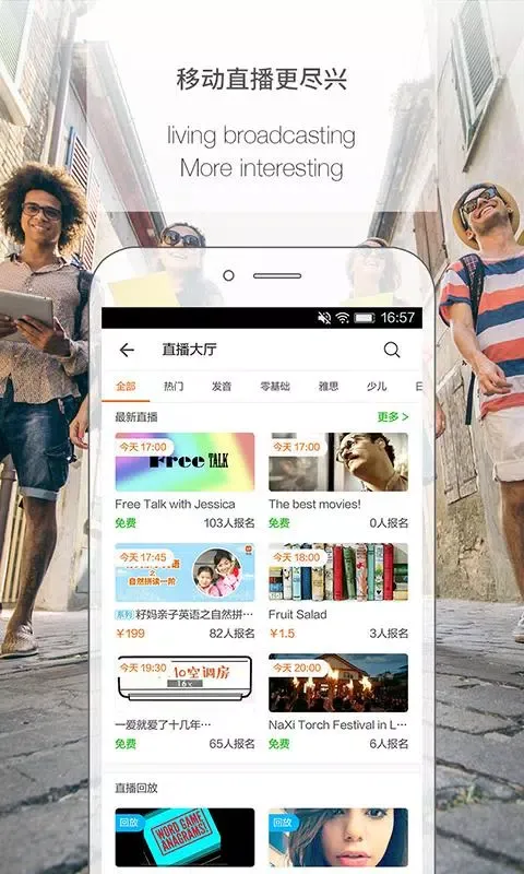 Palfish(teacher)伴鱼老师版 Screenshots