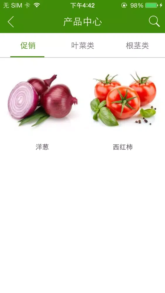 Captures d'écran de 鲜大掌柜