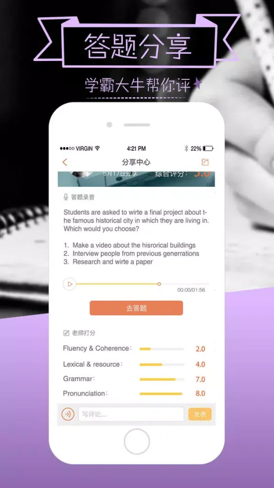 爱说口语-新东方名师在线带你练英语口语 Ekran Görüntüleri
