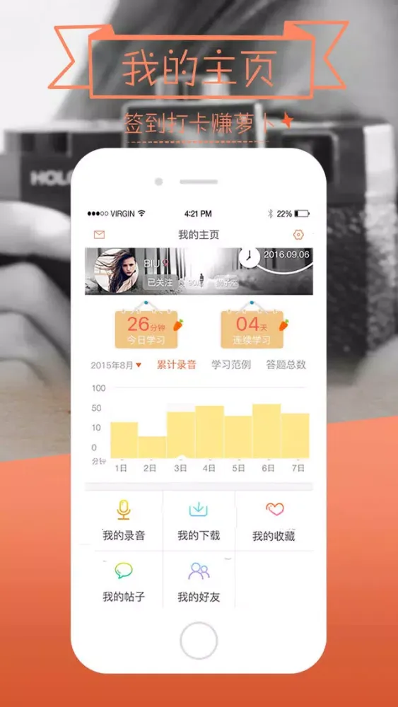 爱说口语-新东方名师在线带你练英语口语 Ekran Görüntüleri