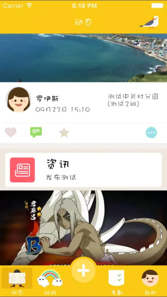 Capturas de pantalla de 威尔小镇-教师