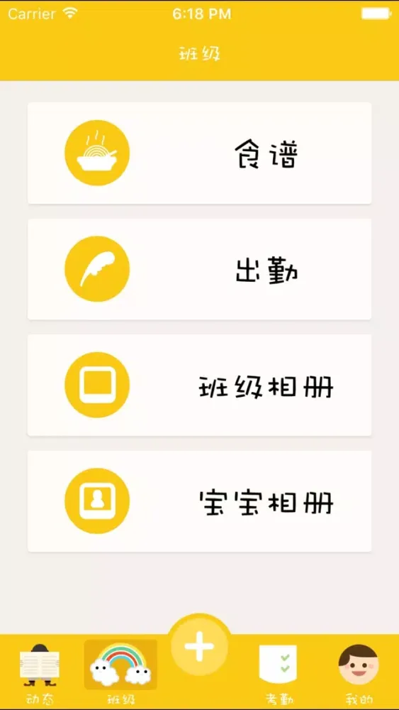 Capturas de pantalla de 威尔小镇-教师