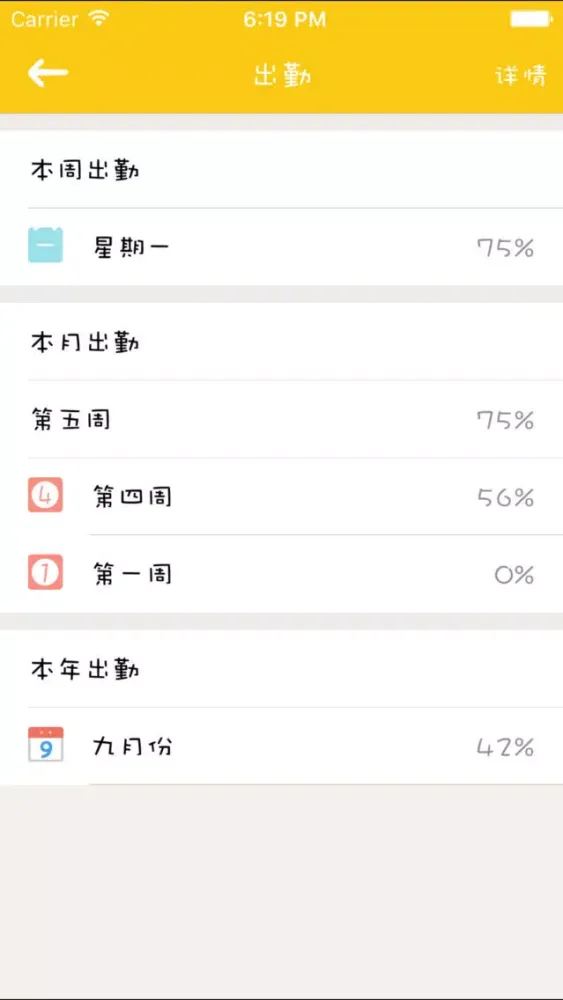 Capturas de pantalla de 威尔小镇-教师