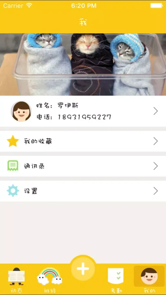 Capturas de pantalla de 威尔小镇-教师