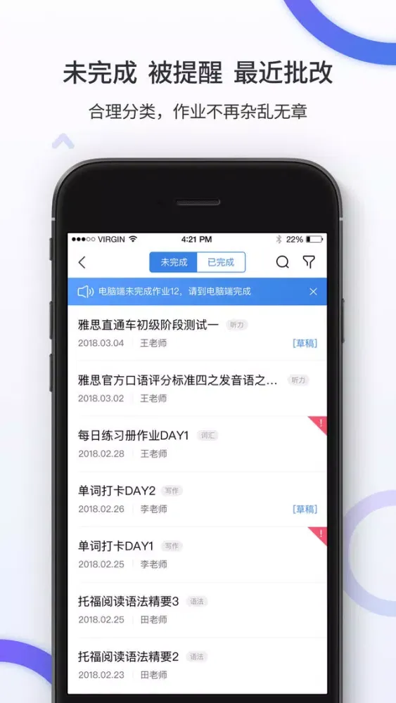 Zrzuty ekranu 新东方留学考试(学生端)