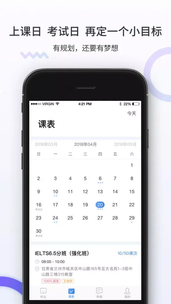 Zrzuty ekranu 新东方留学考试(学生端)
