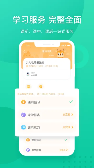 新东方-打造教育品类学习服务平台 Screenshots