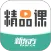 新东方精品课