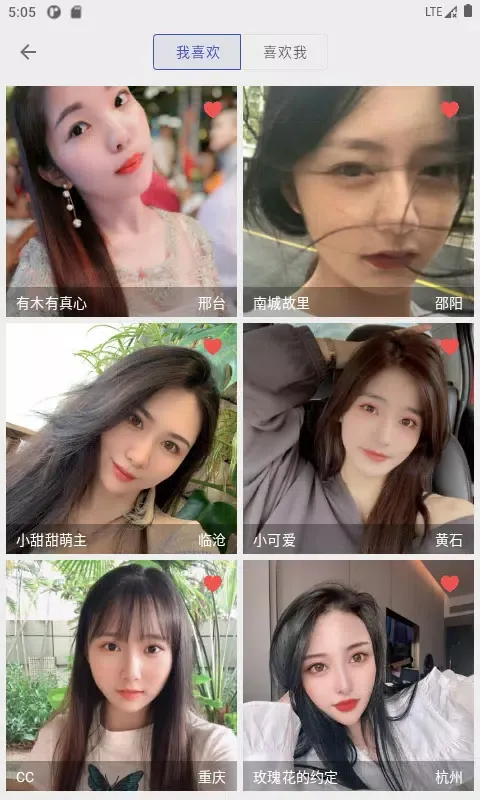 想恋爱应用截图