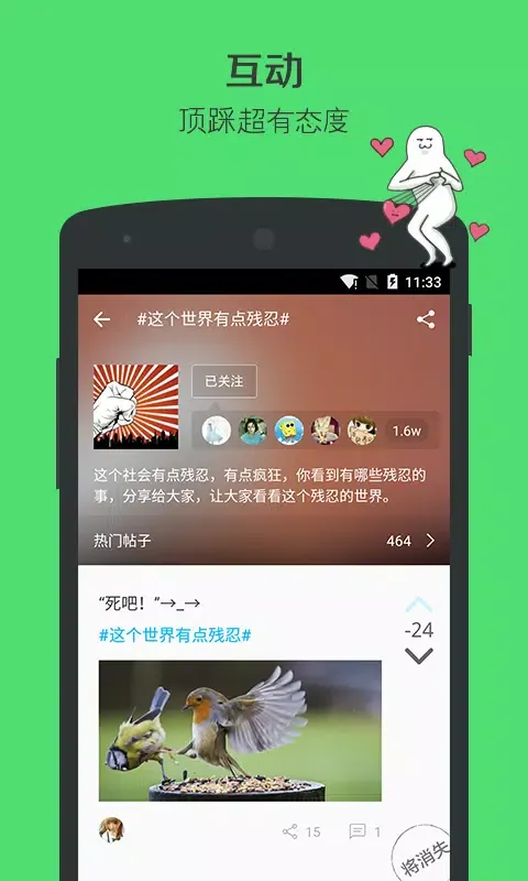 Tangkapan skrin 最右
