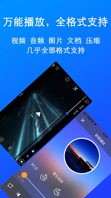 简单播放-方便好用的全能播放器应用截图