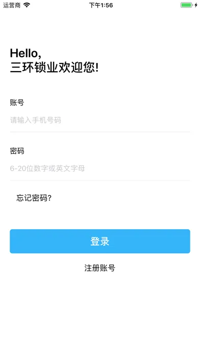 Capturas de tela do 三环智能