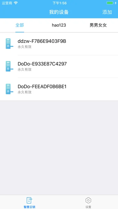 Capturas de tela do 三环智能