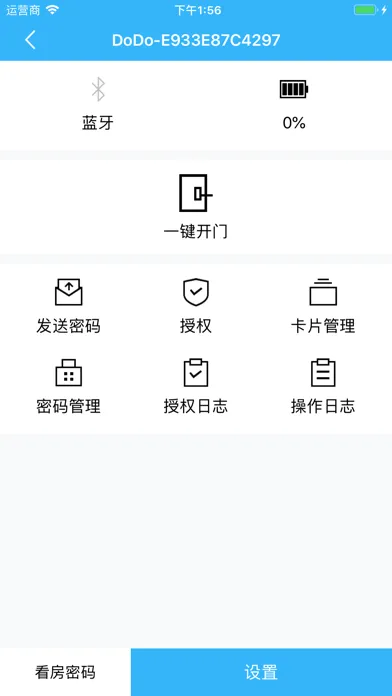 Capturas de tela do 三环智能