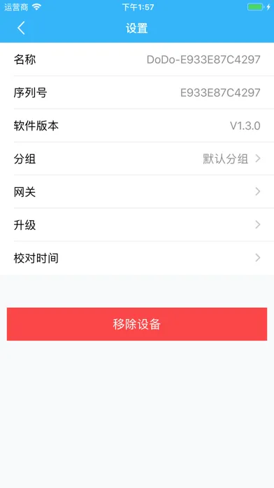 Capturas de tela do 三环智能