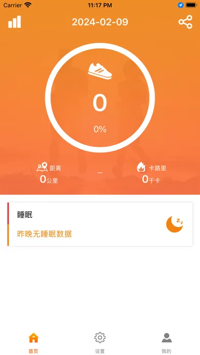 Walkfit2.0 سکرین شاٹس