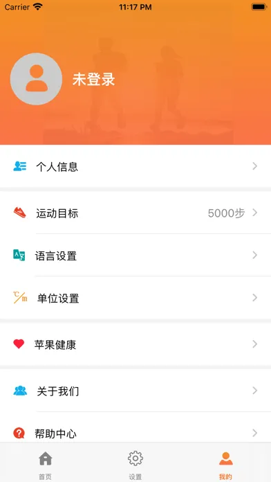 Walkfit2.0 سکرین شاٹس