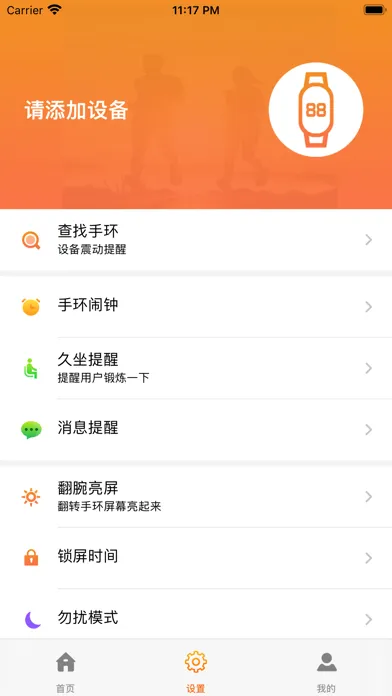 Walkfit2.0 سکرین شاٹس