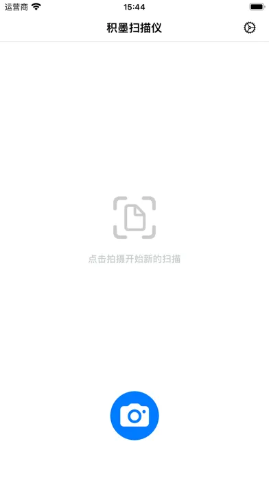 Ảnh chụp màn hình của 积墨扫描仪