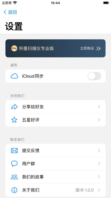 Ảnh chụp màn hình của 积墨扫描仪