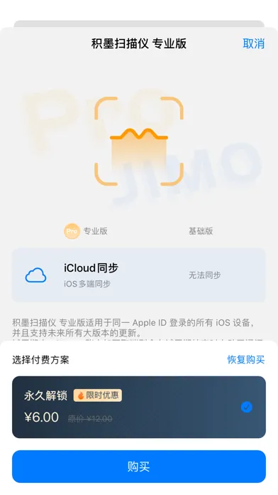 Ảnh chụp màn hình của 积墨扫描仪
